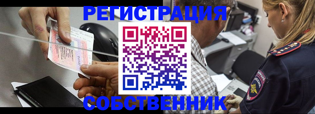 временная регистрация для всех в Можайске