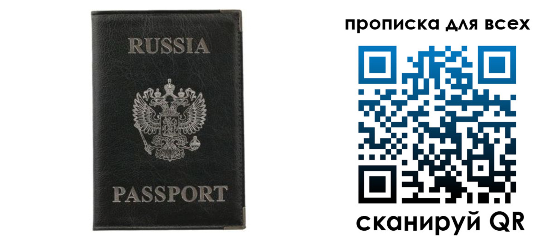 прописка штамп в Можайске
