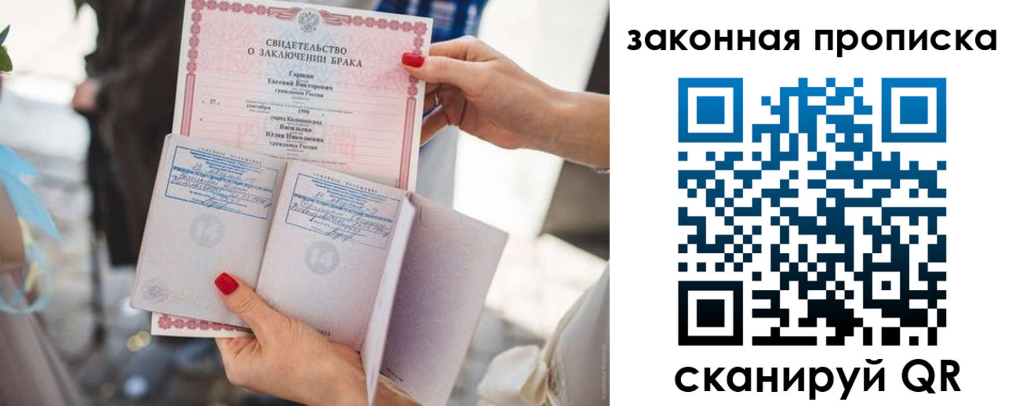 прописка поиск в Можайске