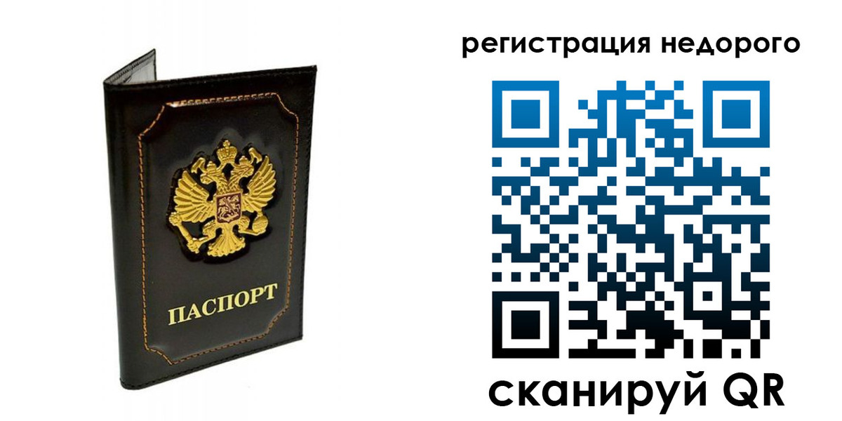 прописка регистрация в Можайске