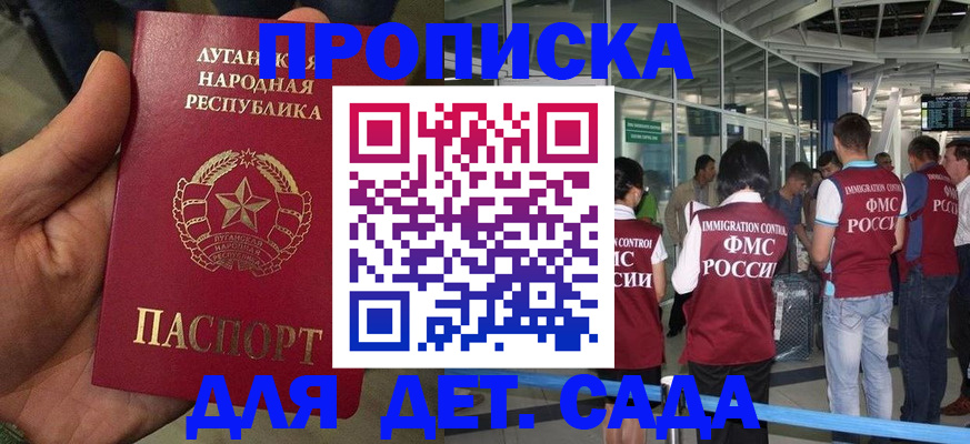 временная регистрация для всех в Можайске