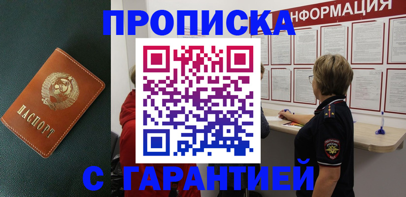 временная регистрация госуслуги в Можайске