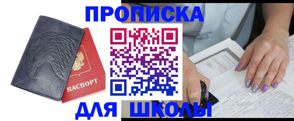 временная регистрация поиск в Можайске