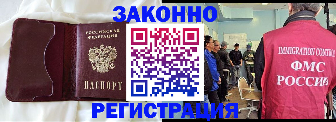 временная регистрация законно в Можайске